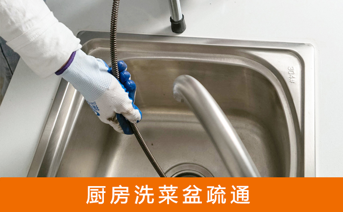衡南洗菜池疏通